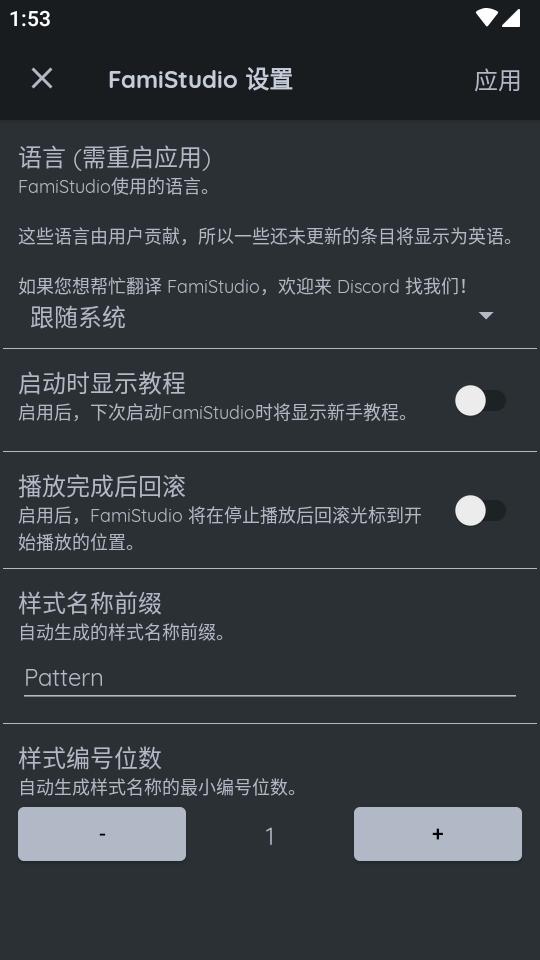 8bit音乐制作器FamiStudio手机中文版v4.2.2 最新汉化版 v3.5.1