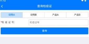 重庆智慧动监2024手机版