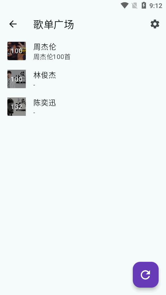 哔哩音乐app最新版v1.3.0 安卓手机版 v4.4.4