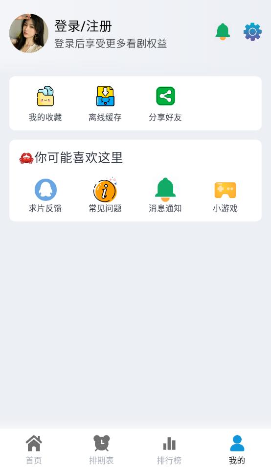 热剧猫RJmao安卓版app免费版v3.3.6 手机纯净版 v3.2.1