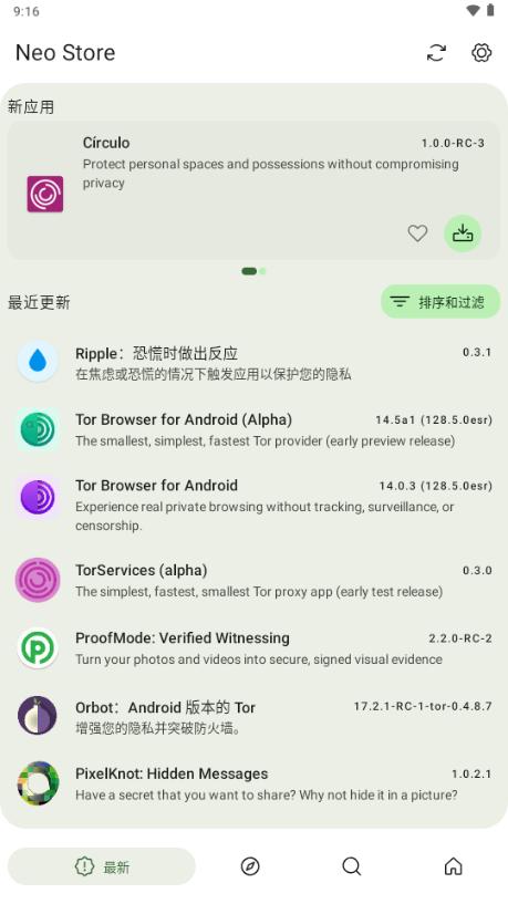 Neo Store应用市场v1.0.9 最新版本 v3.0.1