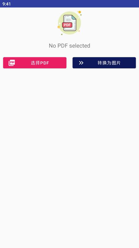 呱呱工具小帮手官方版v1.0.1 最新版 v4.2.1