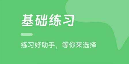 汉字打字练习app官方版