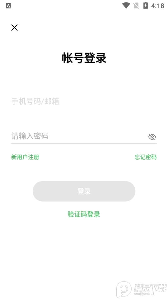 欢太健康(HeyTap Health)安卓版4.9.27_113066f_230117最新版 v3.3.3