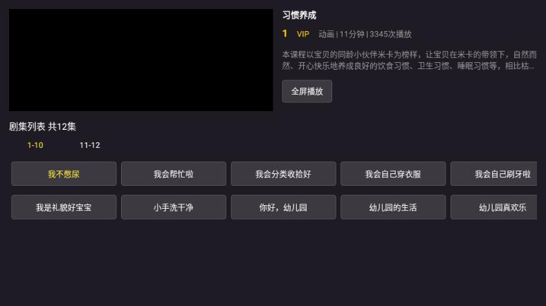 同步课堂电视会员版v1.0 最新版 v6.0.4