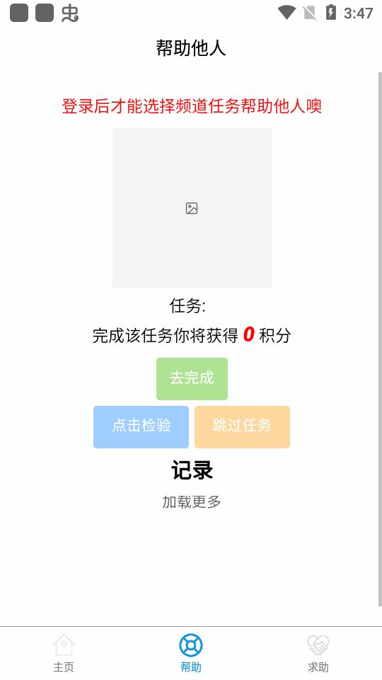 UP互助视频互帮互助软件v1.3.1 安卓最新版 v4.0.1