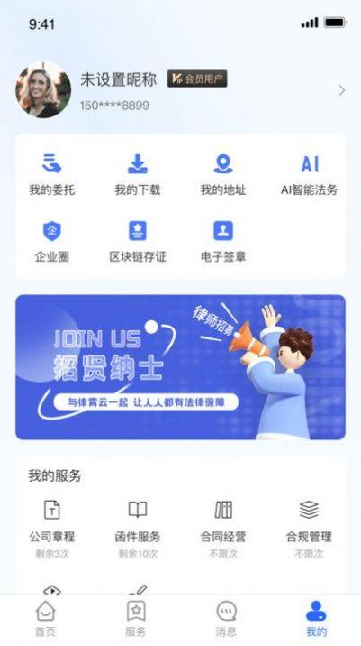 律霄云客户端1.0.2 手机版 v6.2.2