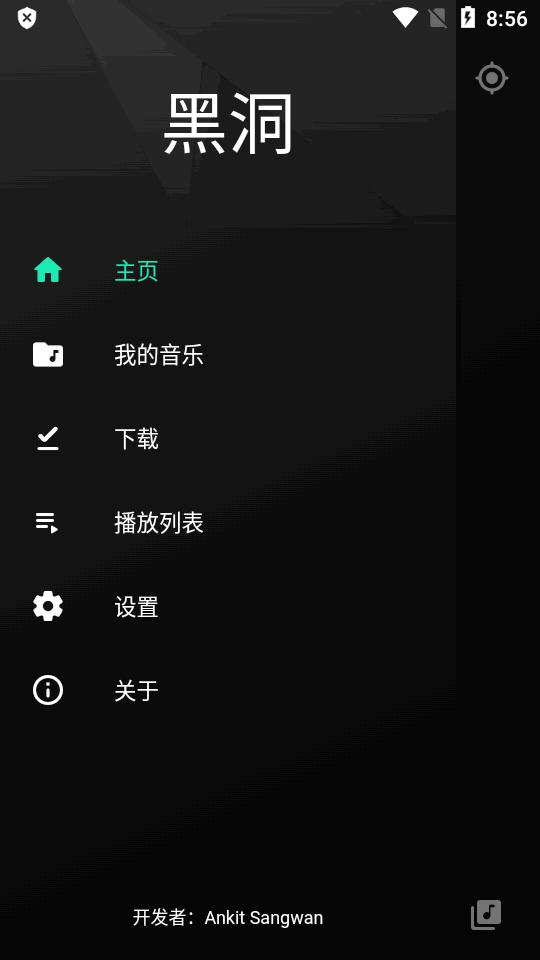 黑洞音乐播放器(BlackHole)v1.15.8安卓免登录版 v4.4.1