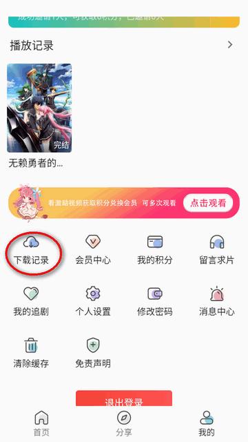 双子星动漫app安卓版