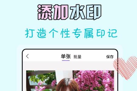 微商水印王app手机版