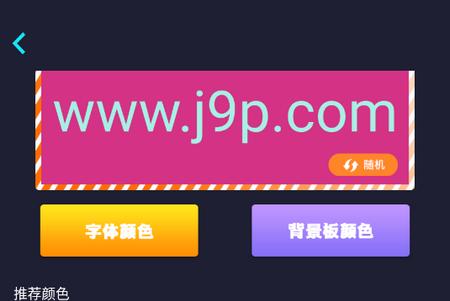 LED跑马灯字幕app官方版