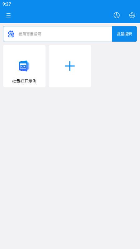 一次看多个网页官方版V1.0.1 最新版 v6.4.1