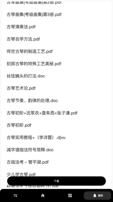 古琴调音器模拟器