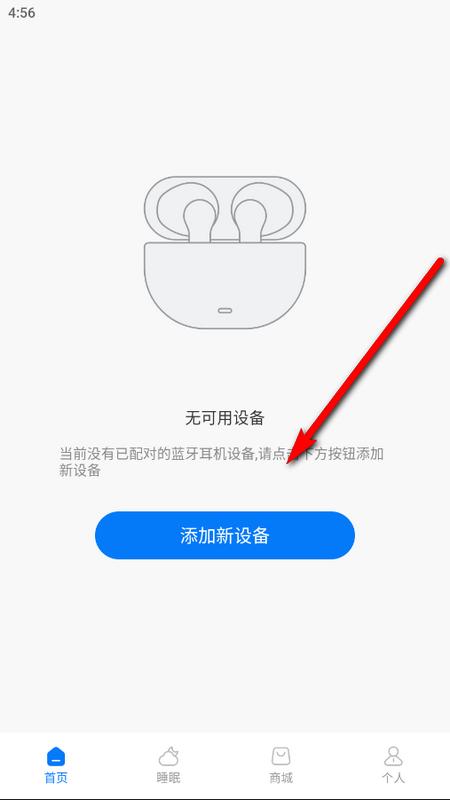 小诺耳机官方版v1.0.3 最新版 v4.4.1