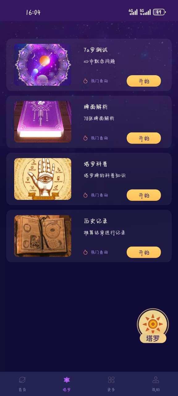奥秘库app安卓版1.0官方版 v3.4.3