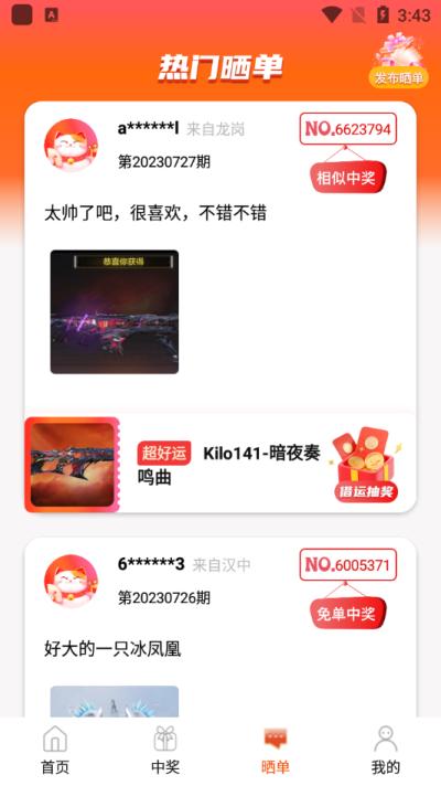 开心荣耀官方最新版v1.8.5.0 安卓版 v3.1.2