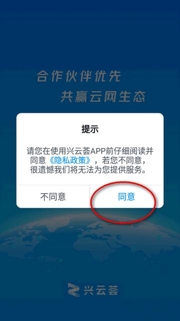 兴云荟安卓app最新版