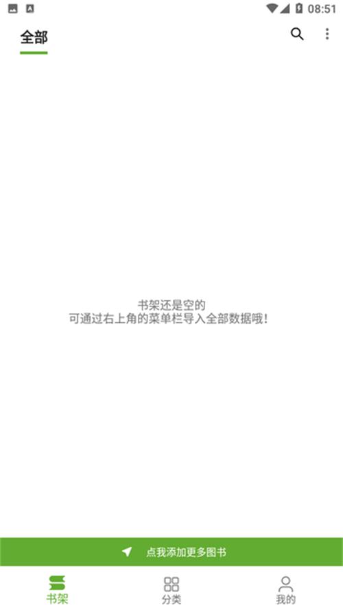 芒果阅读app手机官方版23.05.28最新版 v5.3.2