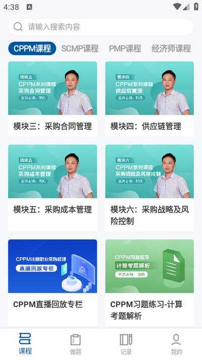 众智商学app
