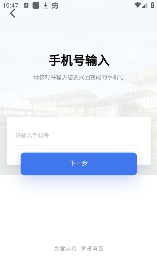 智慧国交app官方版