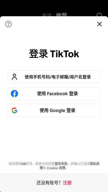 toik国际短视频