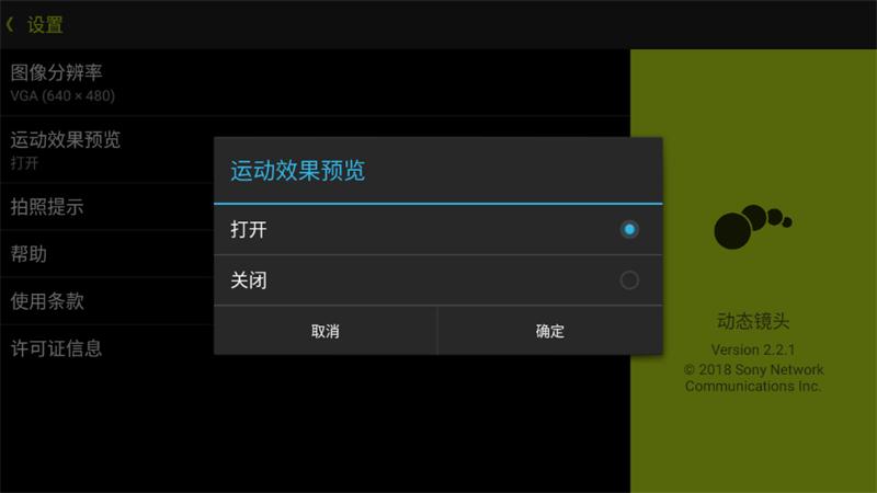 Motion Shot动态镜头最新版v2.2.1手机免费版 v6.4.2