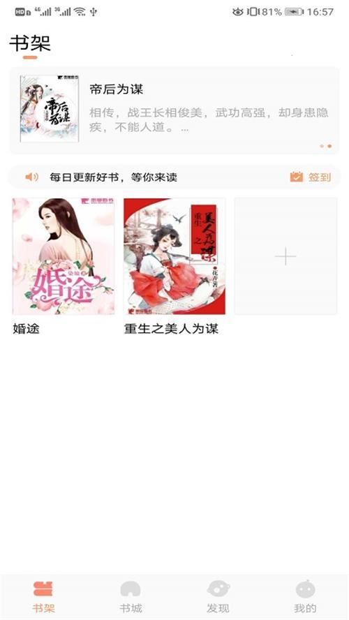 琼书阅读app手机安卓版1.0.0最新版 v4.1.2