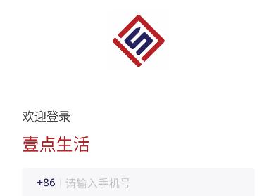 壹点生活门禁卡软件
