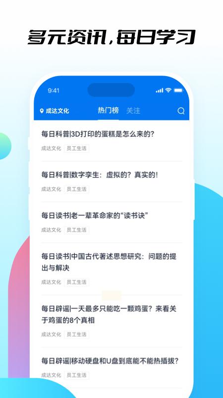 知行社区app官方版v1.0.0 安卓手机版 v5.2.4