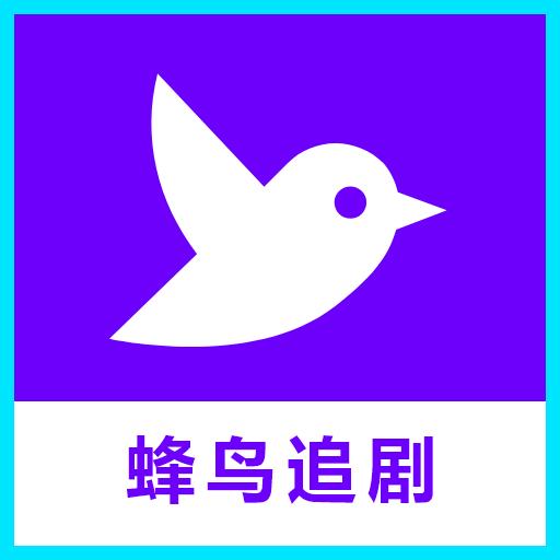 蜂鸟播放器手机版v1.1安卓版