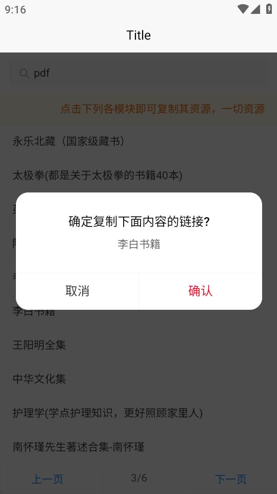 网络资源盒软件(panappo)v1.0.0 安卓最新版 v6.2.4