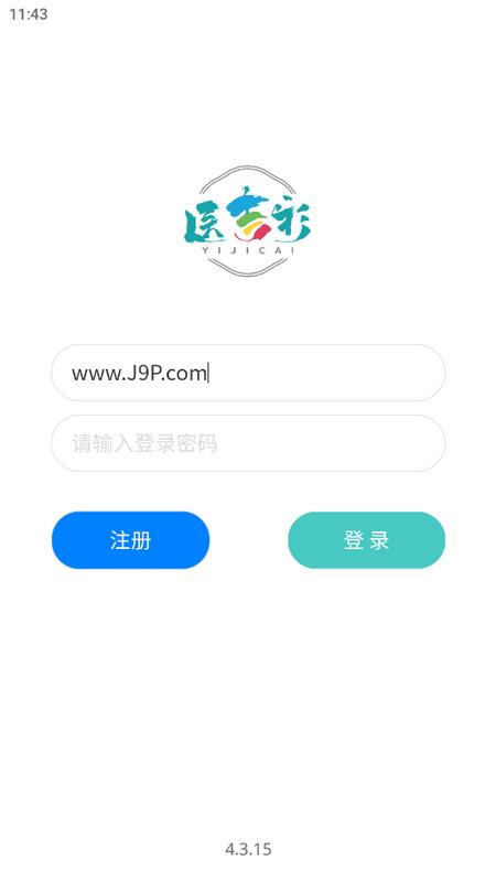 医吉彩软件官方版v4.3.15 最新版 v5.2.3