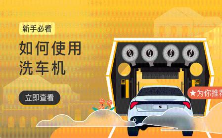 驿公里洗车安卓版 驿公里洗车安卓版