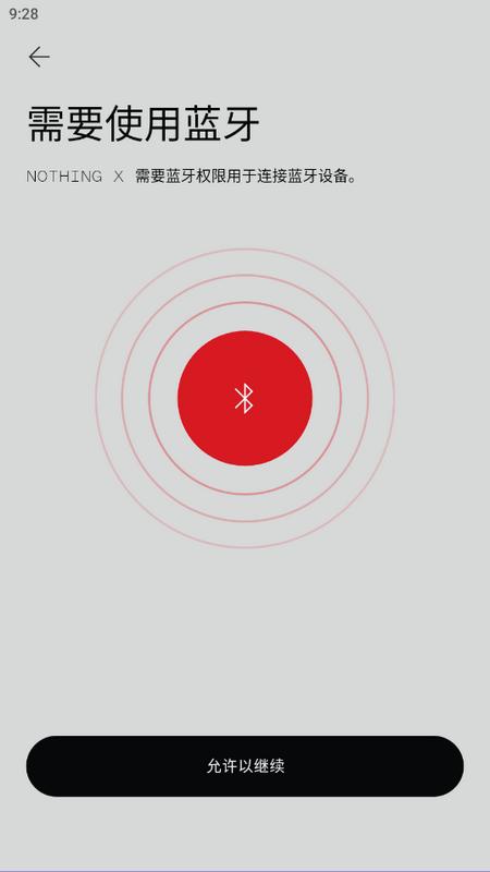 Nothing X 官方版v12.3.0 最新版 v4.2.1