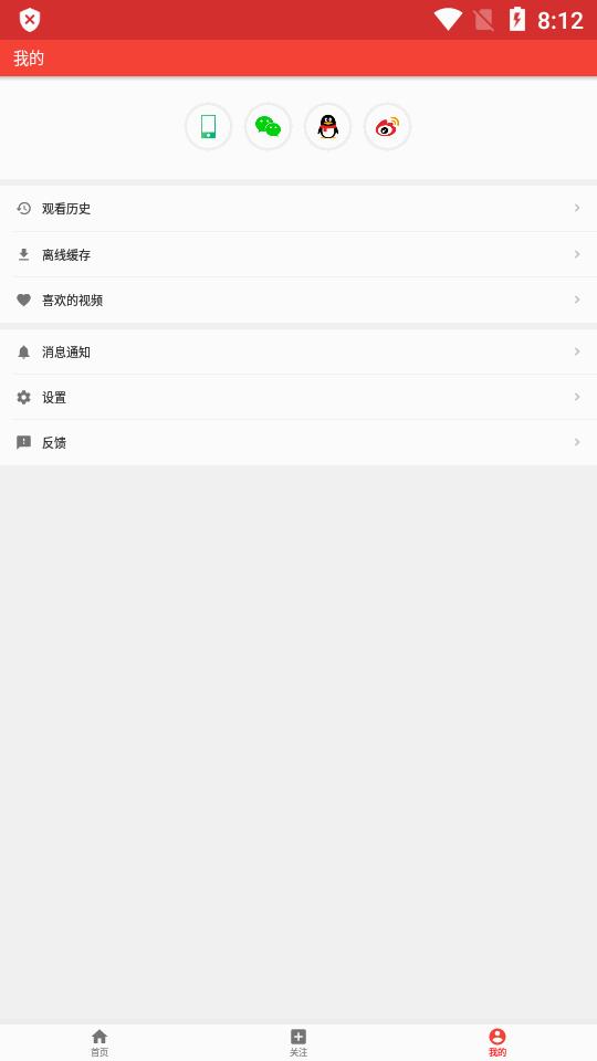 西瓜视频.apk手表版v2.0.6 旧版免费版 v5.3.4