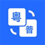 羊羊粤语app手机版v1.0.1 安卓版