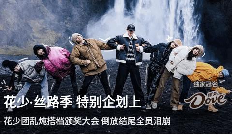 湖南卫视芒果TV最新纯净版