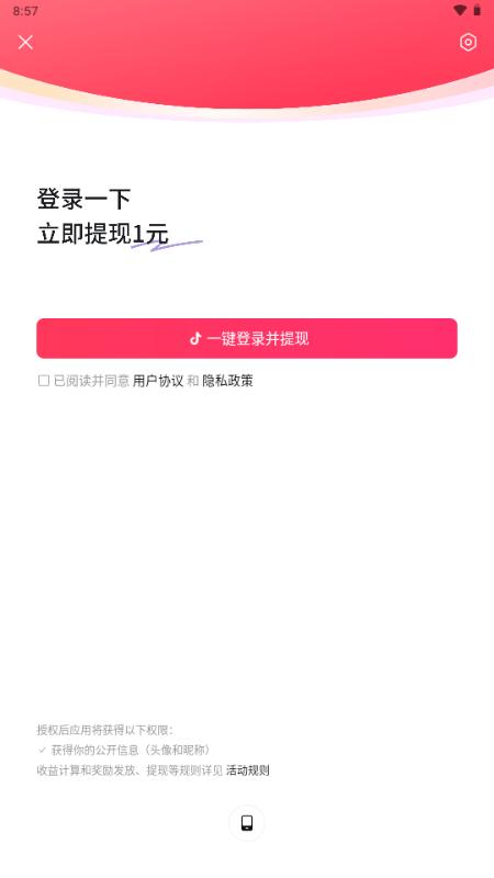 抖音爱看app最新版2025v9.9.8 安卓版 v6.0.1