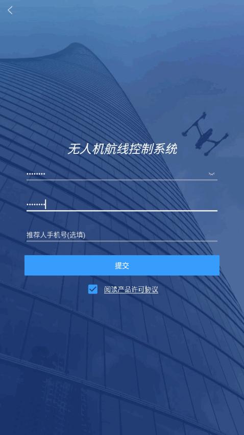 iFlier无人机航线控制系统软件v3.3.1 手机官方版 v5.5.4
