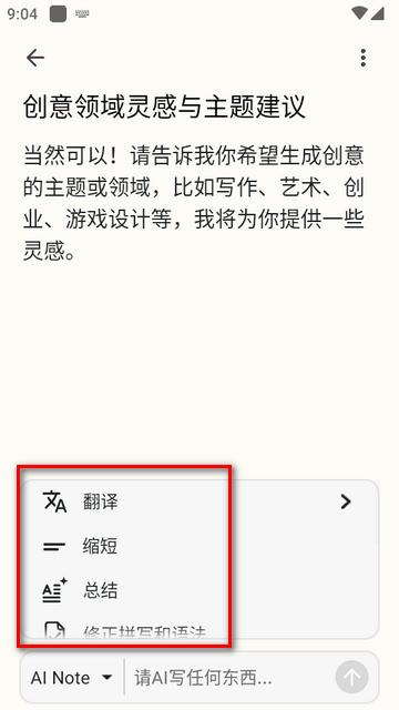 iMemo ai笔记软件高级版 iMemo ai笔记软件高级版