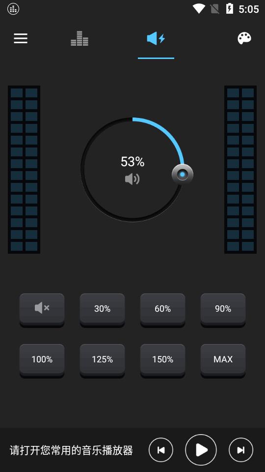低音增强器PRO版免费版v1.7.9 专业手机版 v5.2.2