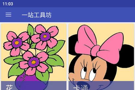 一站工具坊app最新版 一站工具坊app最新版