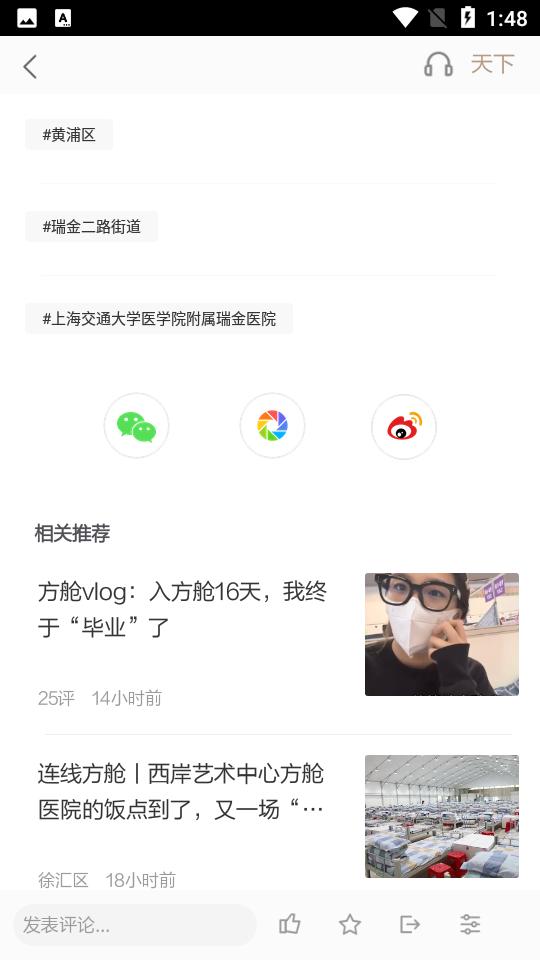 周到上海官方8.2.2 安卓最新版 v6.4.4