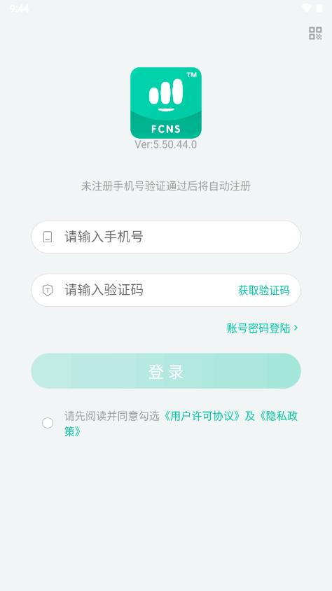 中国移动畅连appv5.50 安卓最新版 v5.1.4