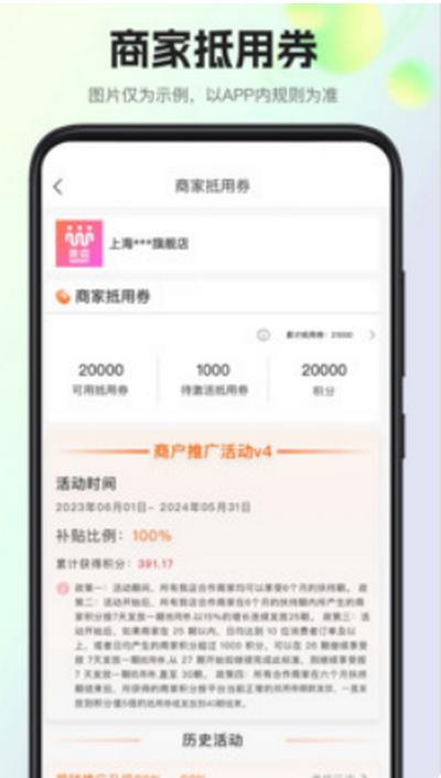 我店惠盟app官方免费下载v1.0.2 安卓官方版 v3.4.4