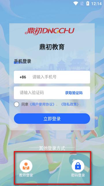 鼎初app官方正版 鼎初app官方正版