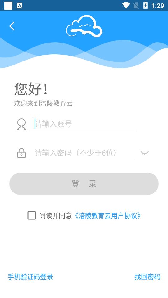 涪陵教育云app官方版v2.0.9最新版 v6.0.3