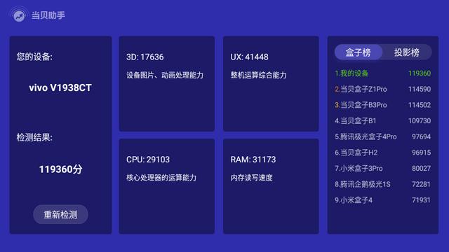 当贝助手apk精简版