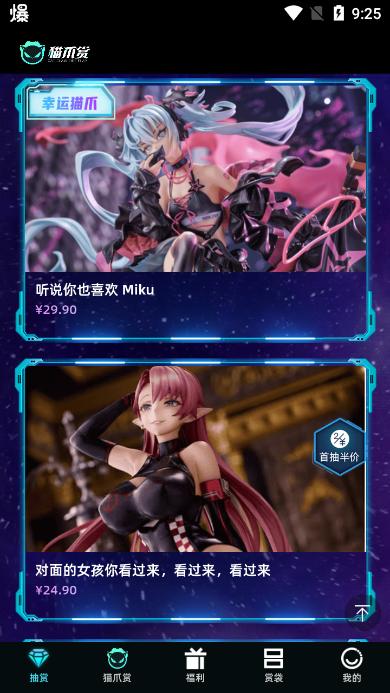 猫爪赏潮玩app官方版v1.0.0最新版 v5.2.4