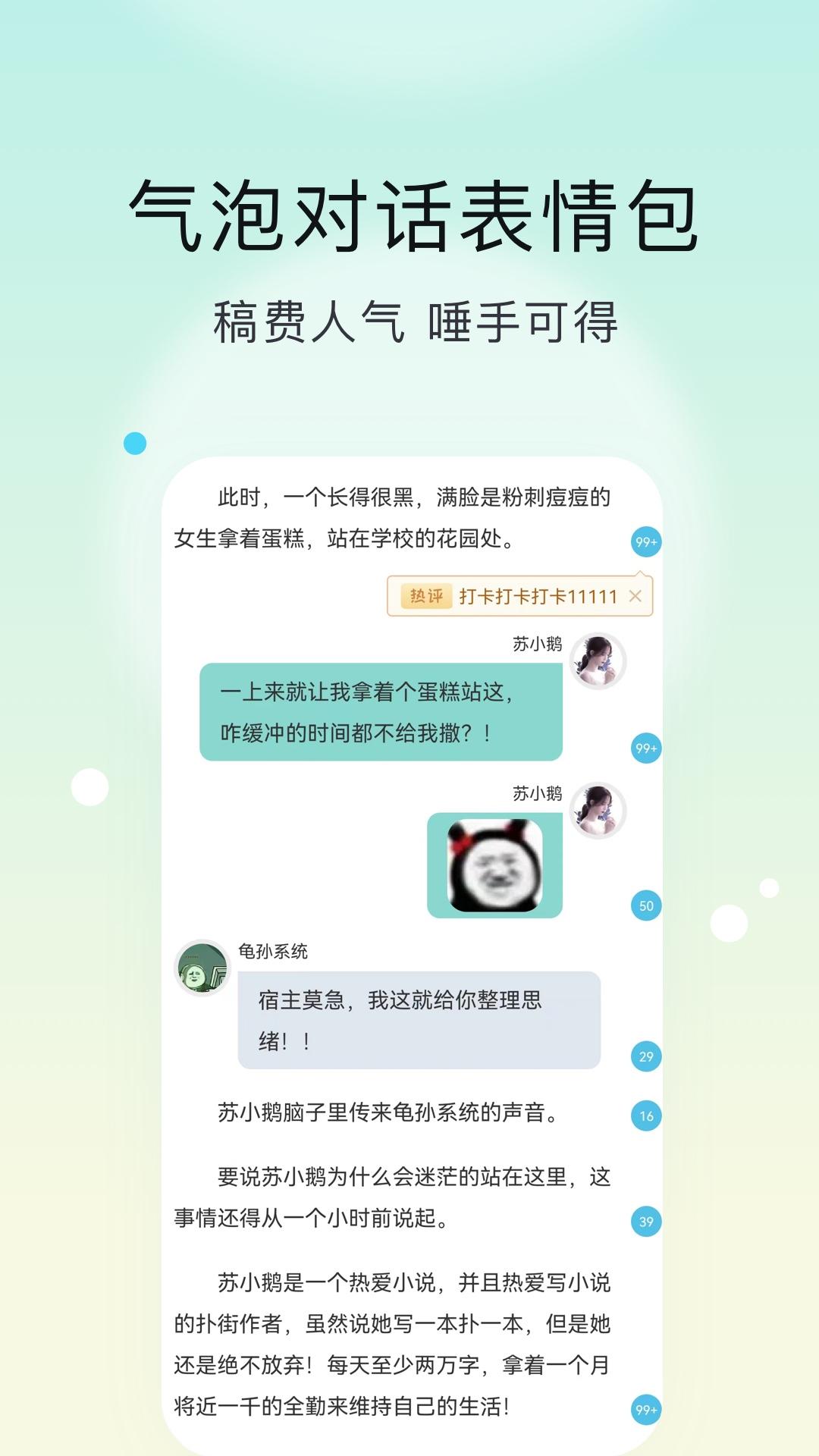 话本小说极速版app手机官方版6.49.0安卓版 v3.1.4